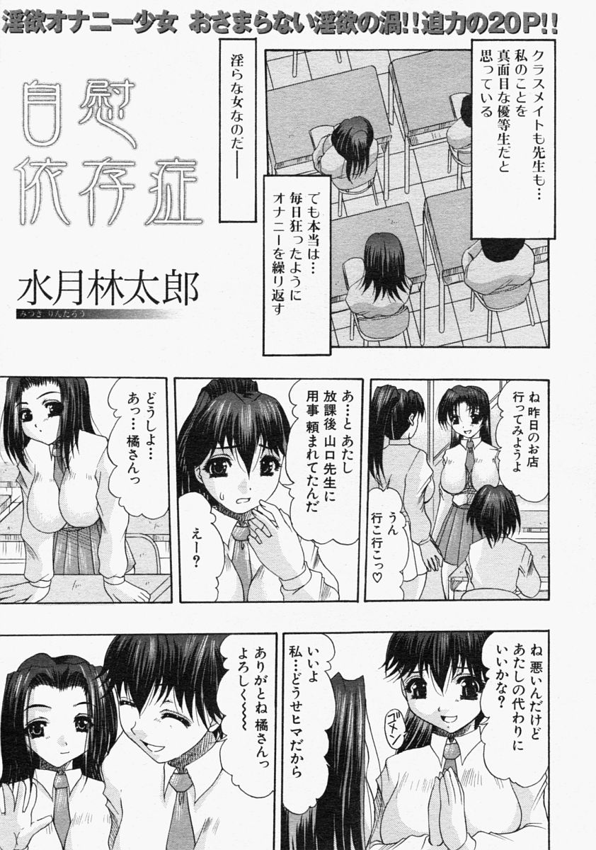 COMIC MUJIN 2004年9月号