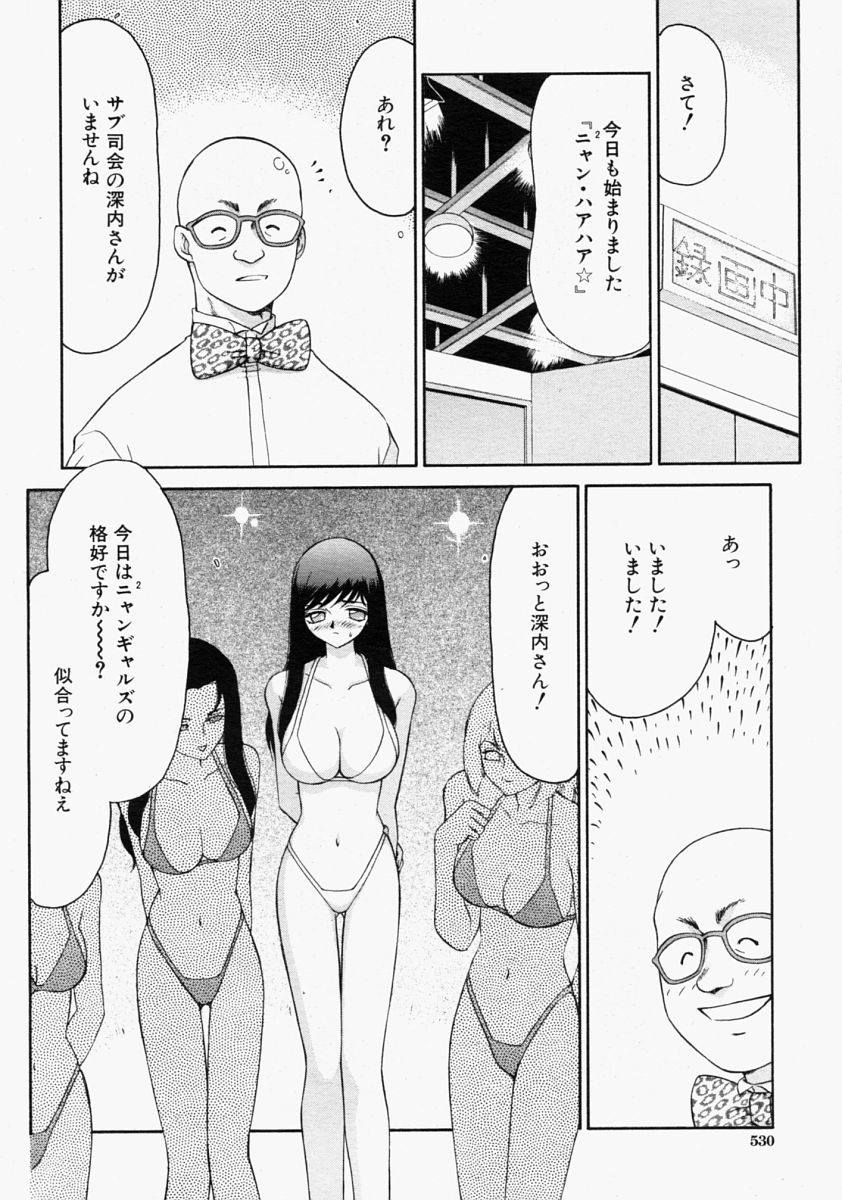 COMIC MUJIN 2004年9月号