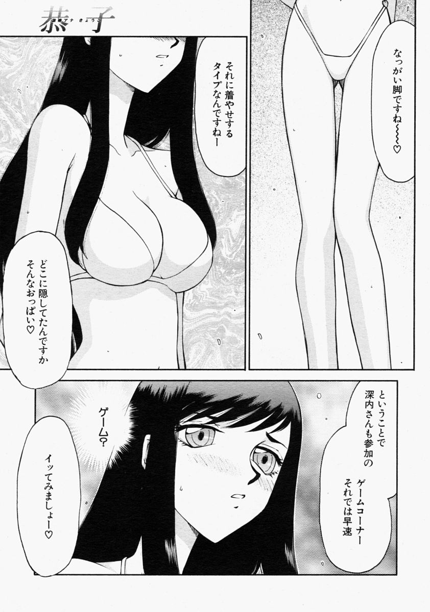 COMIC MUJIN 2004年9月号