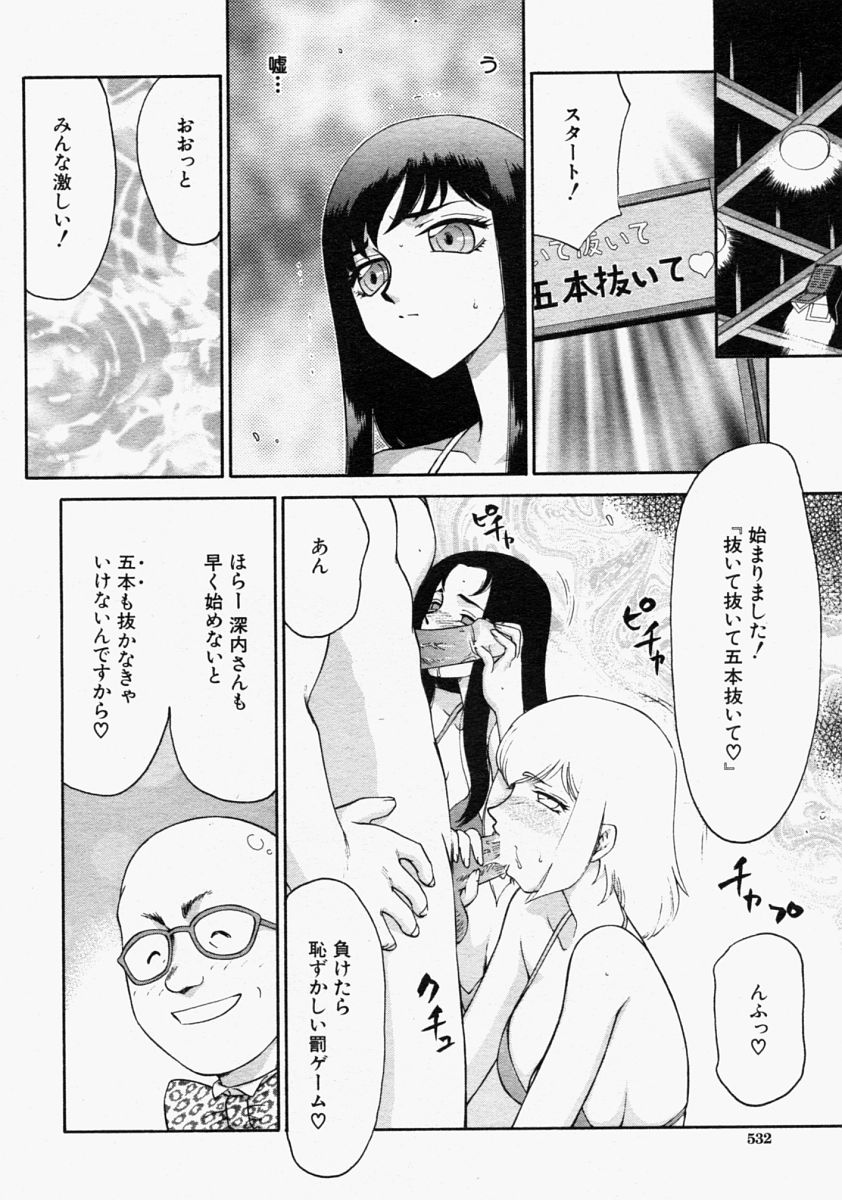 COMIC MUJIN 2004年9月号