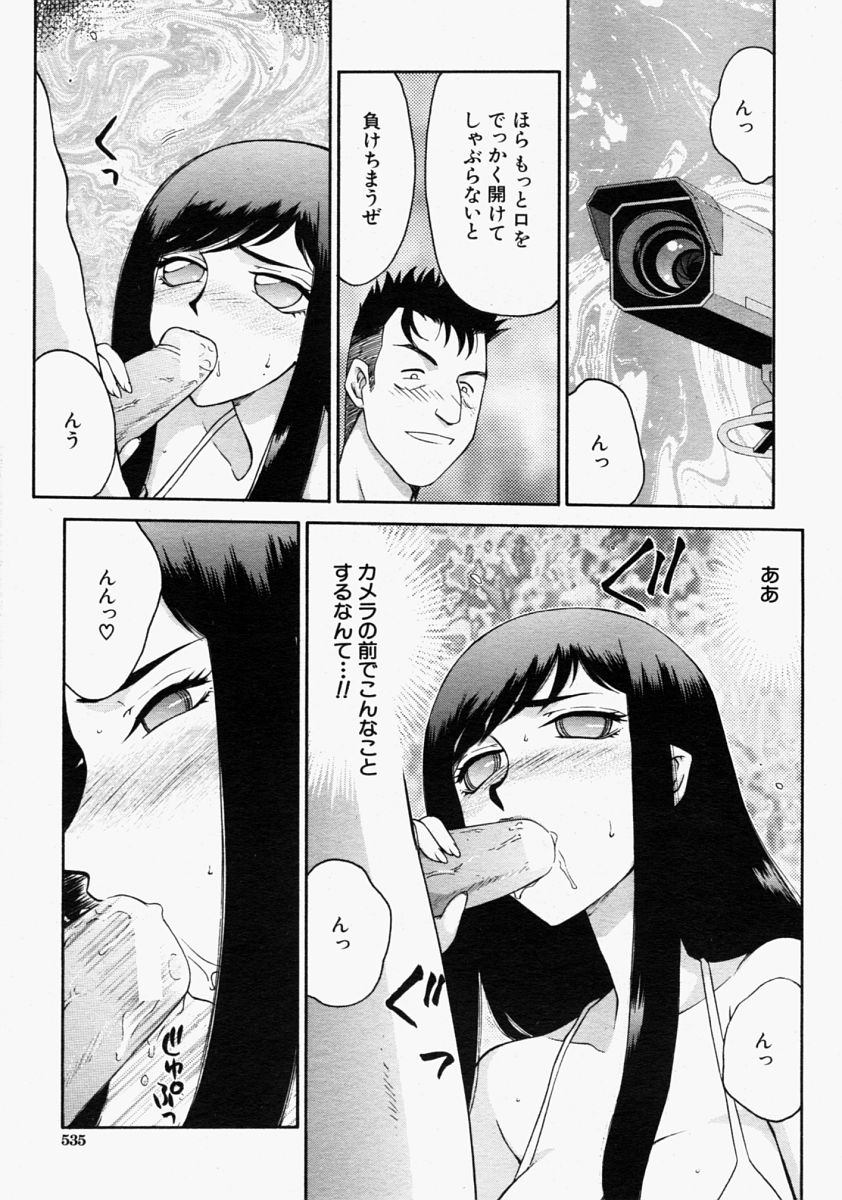 COMIC MUJIN 2004年9月号