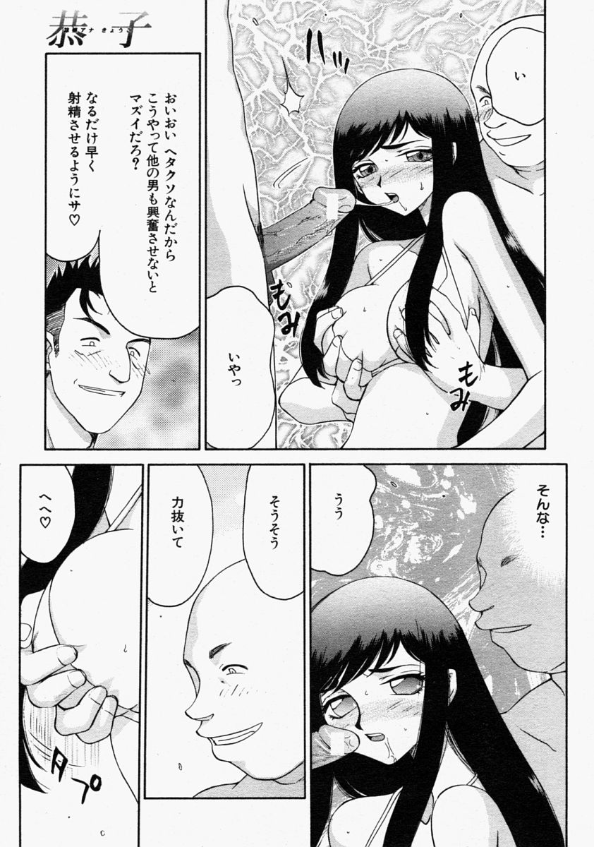 COMIC MUJIN 2004年9月号