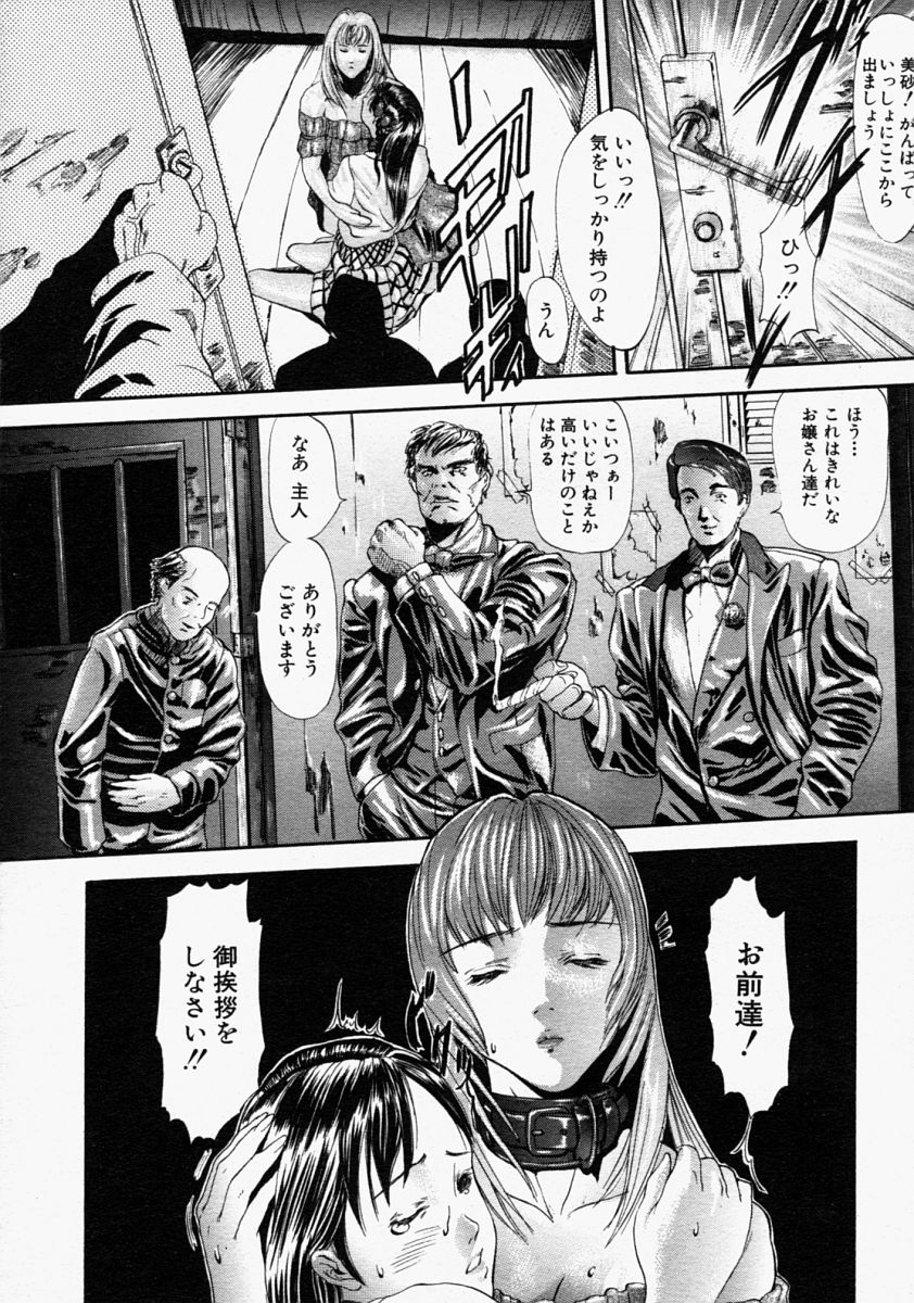 COMIC MUJIN 2004年9月号