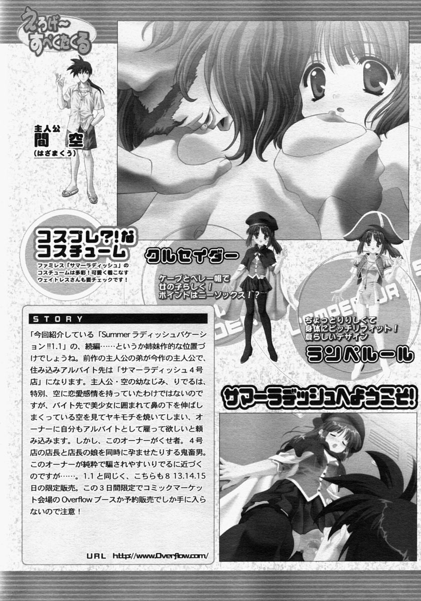 COMIC MUJIN 2004年9月号