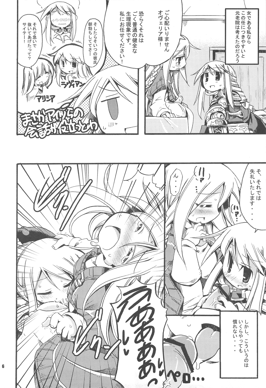 (C75) [へぐり村役場 (大和狸)] Job Change Play (ファイナルファンタジータクティクス)