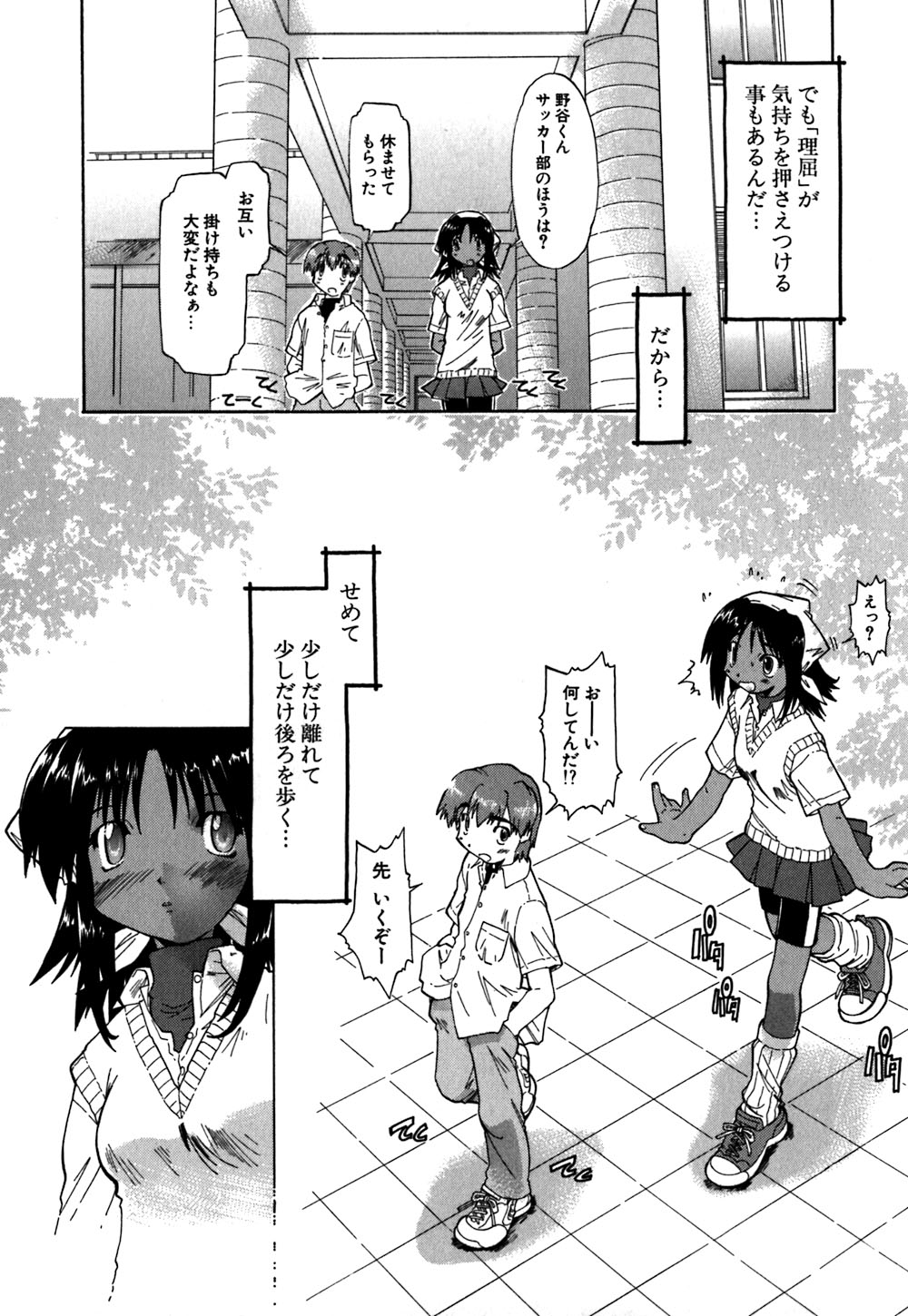 [昭嶋しゅん] 恋のメビウス