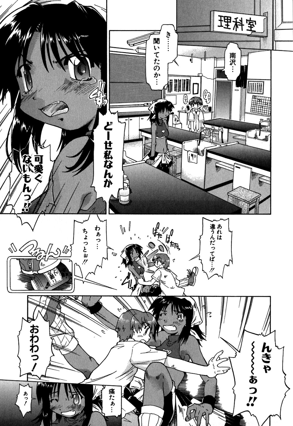 [昭嶋しゅん] 恋のメビウス