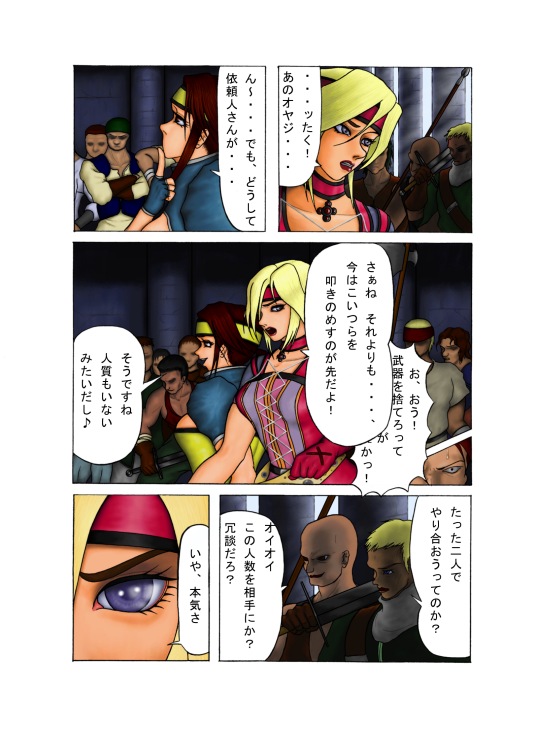 [Black_Iron_Gun] _in_goku_no_rei_shuu