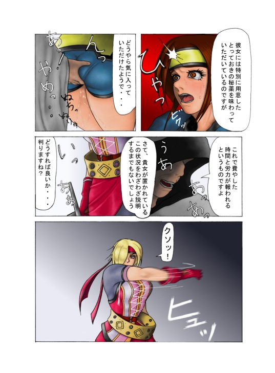 [Black_Iron_Gun] _in_goku_no_rei_shuu
