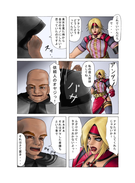 [Black_Iron_Gun] _in_goku_no_rei_shuu