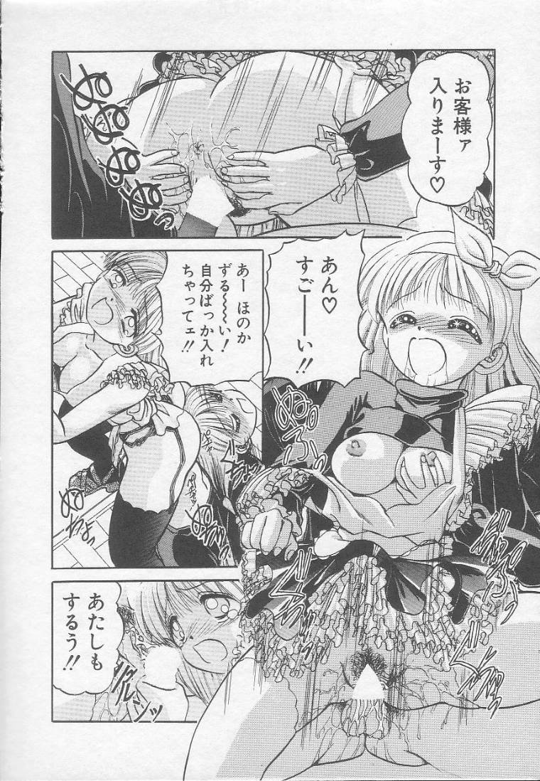 [春籠漸] うぉんてっど