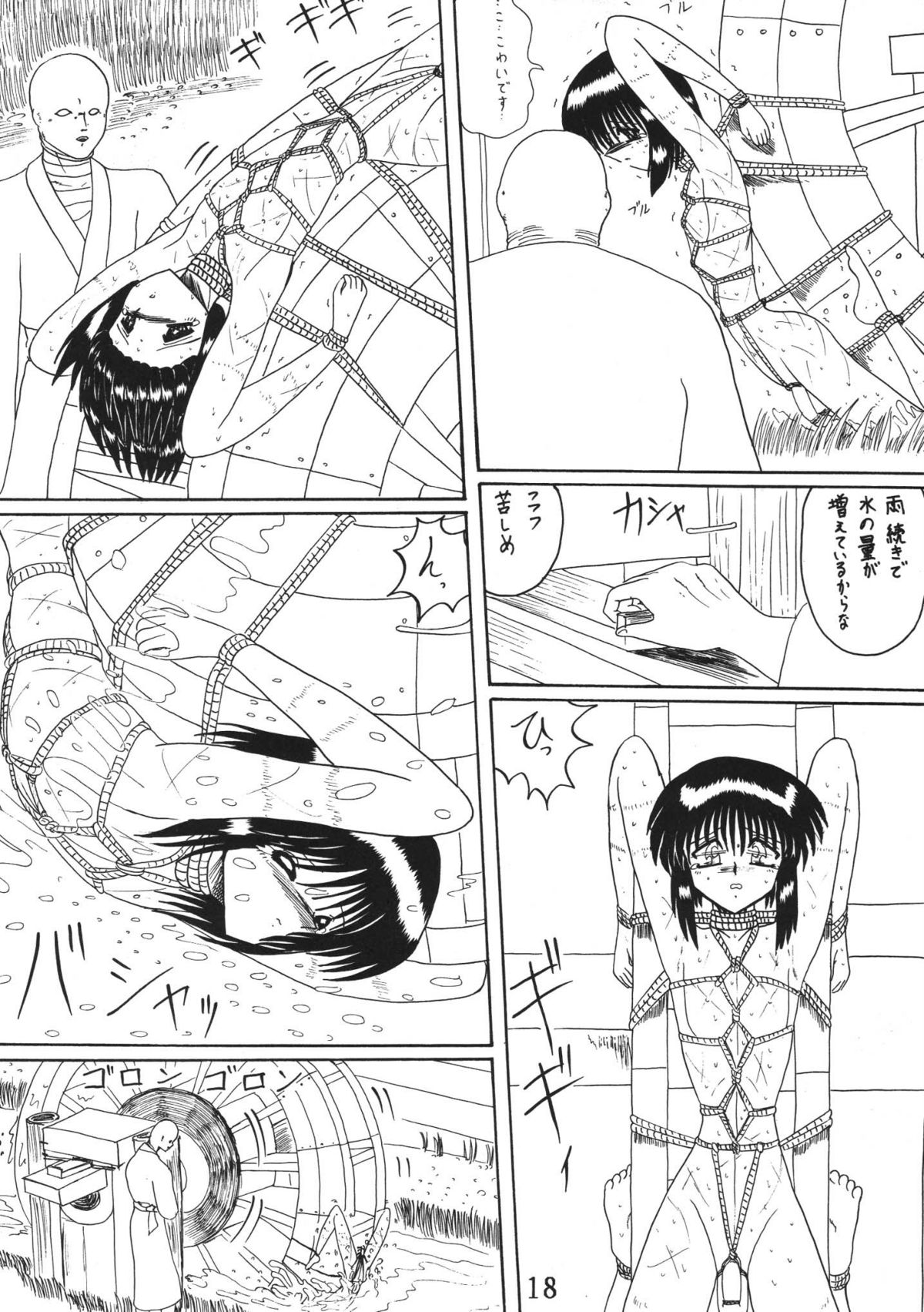 (C55) [MoonRevenge] 鬼百合 其ノ弐