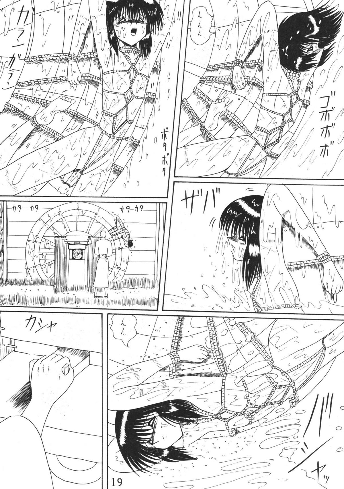 (C55) [MoonRevenge] 鬼百合 其ノ弐