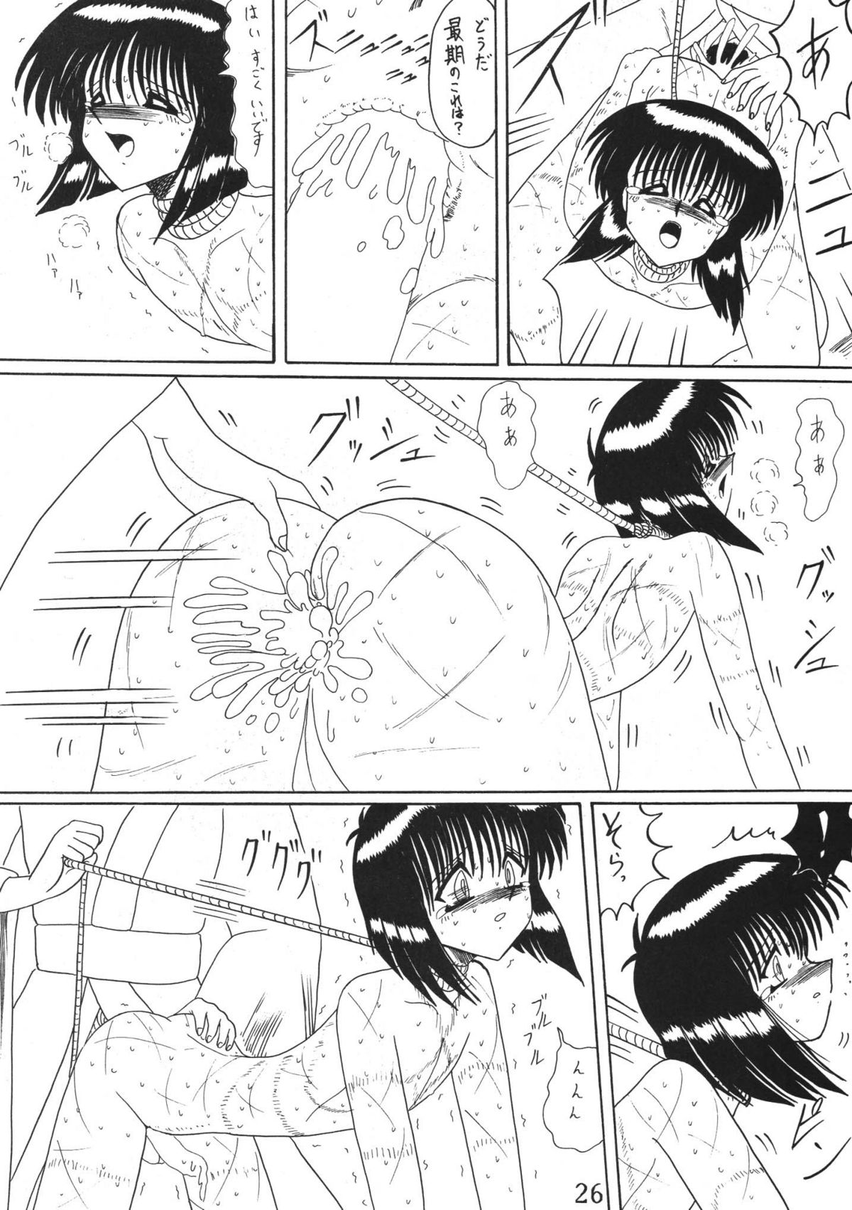 (C55) [MoonRevenge] 鬼百合 其ノ弐