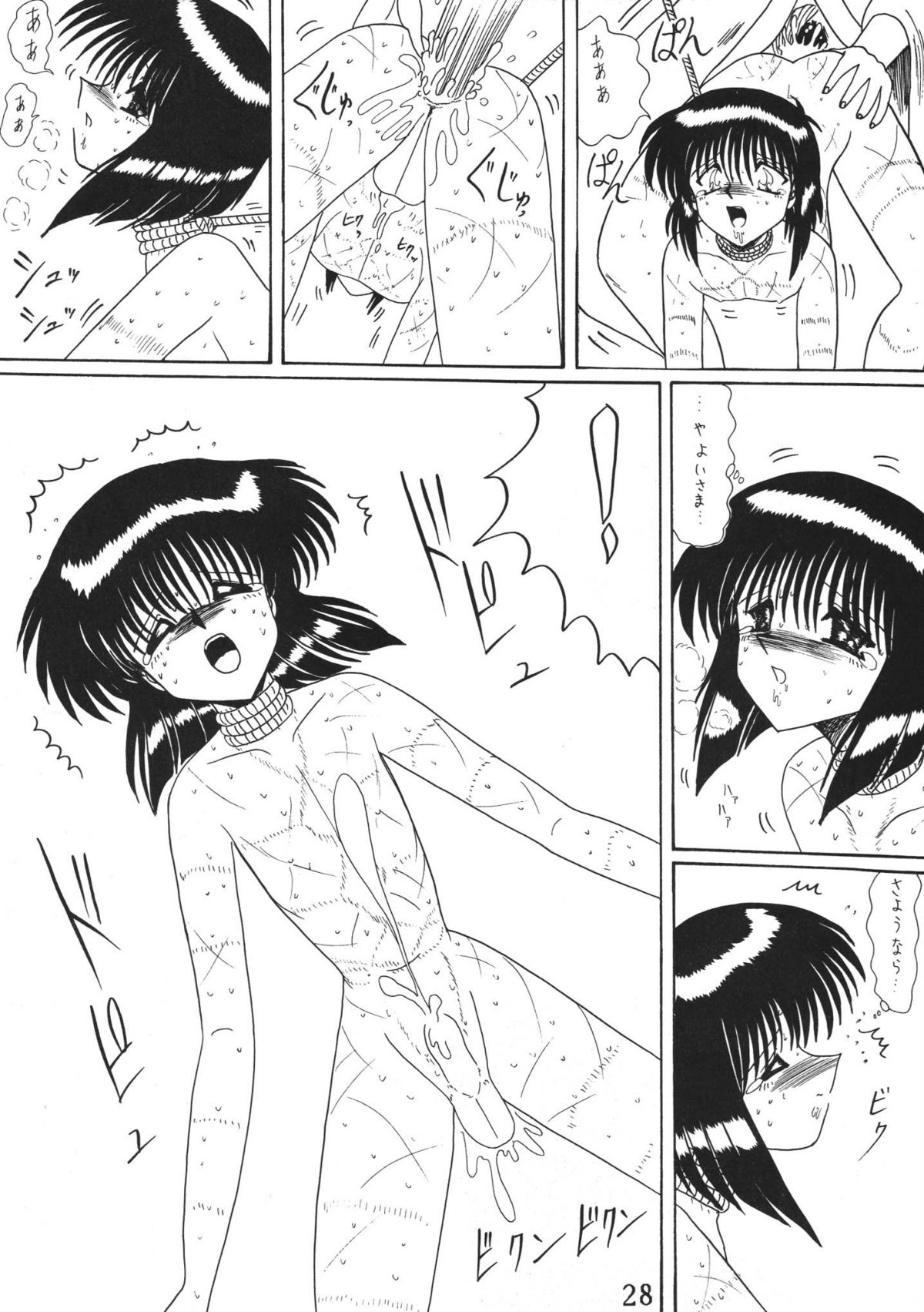 (C55) [MoonRevenge] 鬼百合 其ノ弐