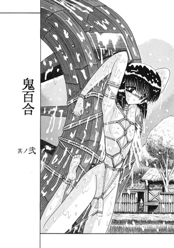 (C55) [MoonRevenge] 鬼百合 其ノ弐