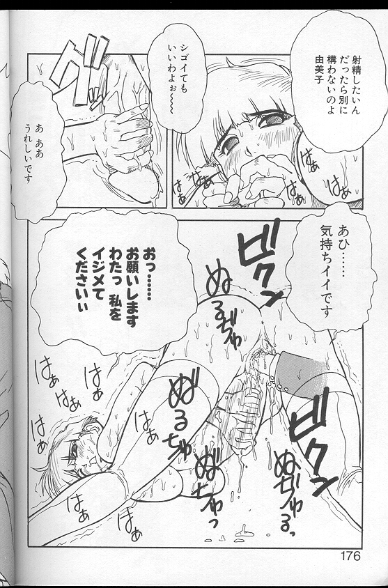 [十羽織ましゅまろ] Voice