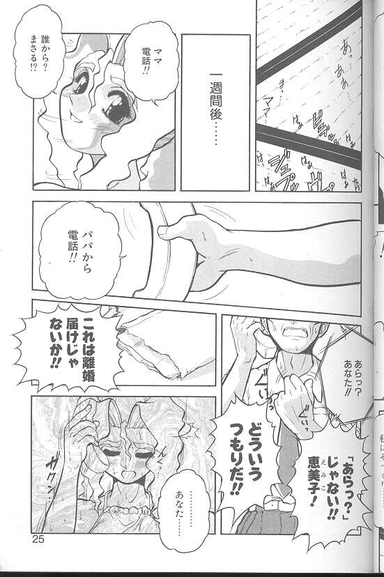 [十羽織ましゅまろ] Voice