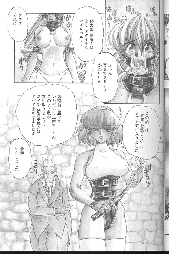 [十羽織ましゅまろ] Voice