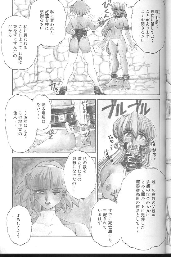 [十羽織ましゅまろ] Voice