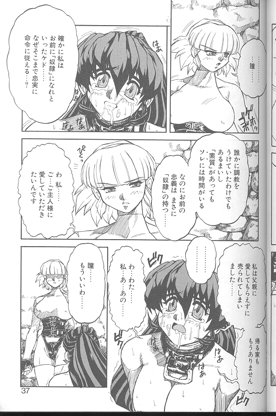 [十羽織ましゅまろ] Voice