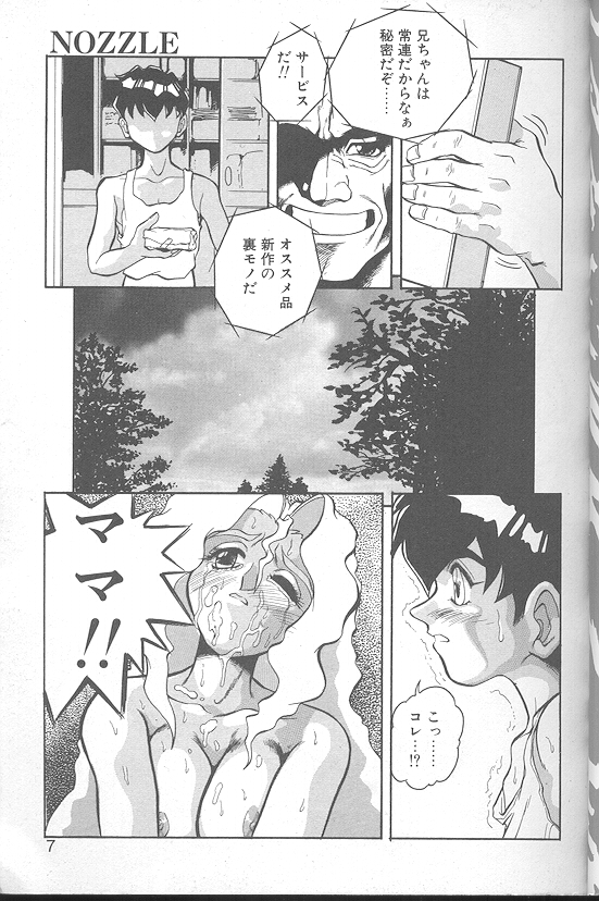 [十羽織ましゅまろ] Voice