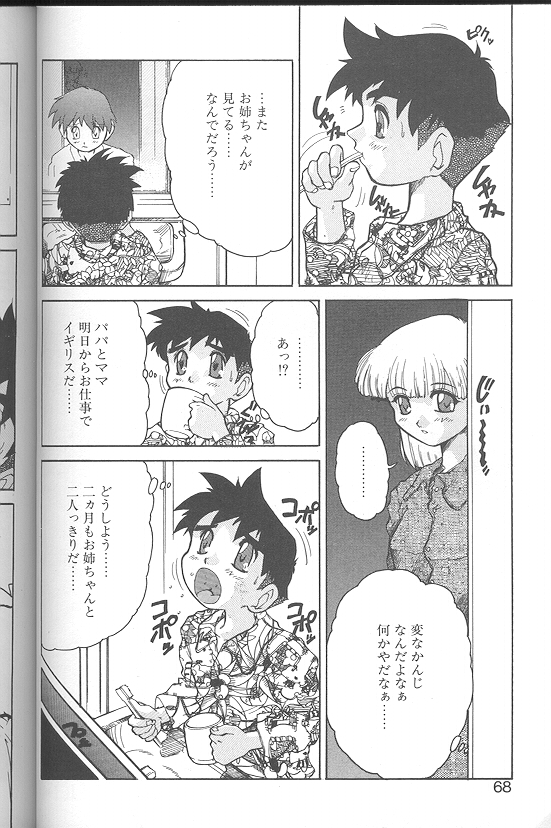 [十羽織ましゅまろ] Voice