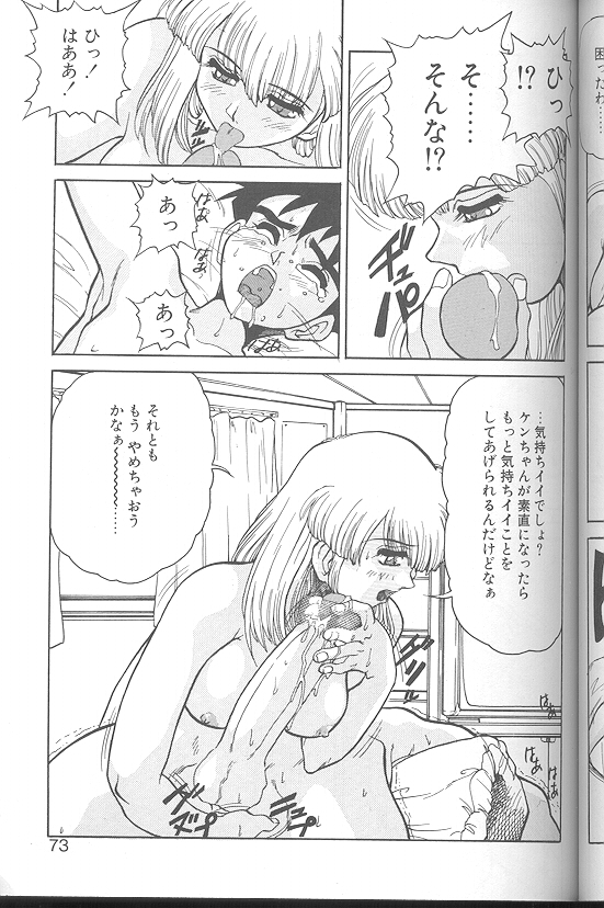 [十羽織ましゅまろ] Voice