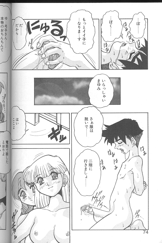 [十羽織ましゅまろ] Voice