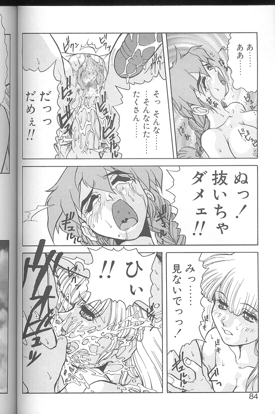 [十羽織ましゅまろ] Voice