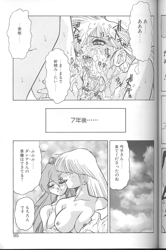 [十羽織ましゅまろ] Voice