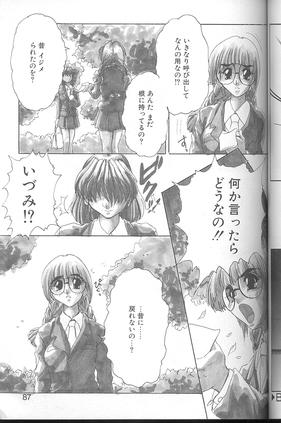 [十羽織ましゅまろ] Voice