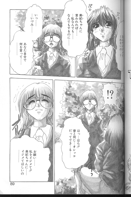 [十羽織ましゅまろ] Voice