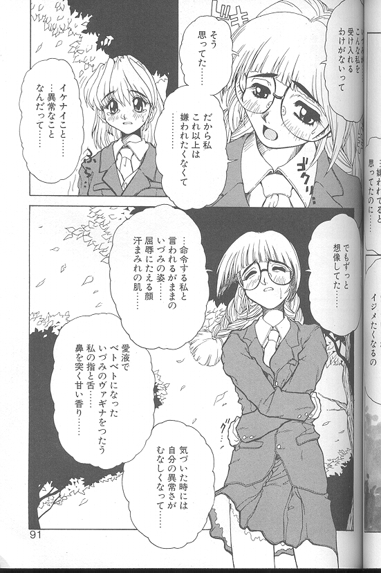 [十羽織ましゅまろ] Voice