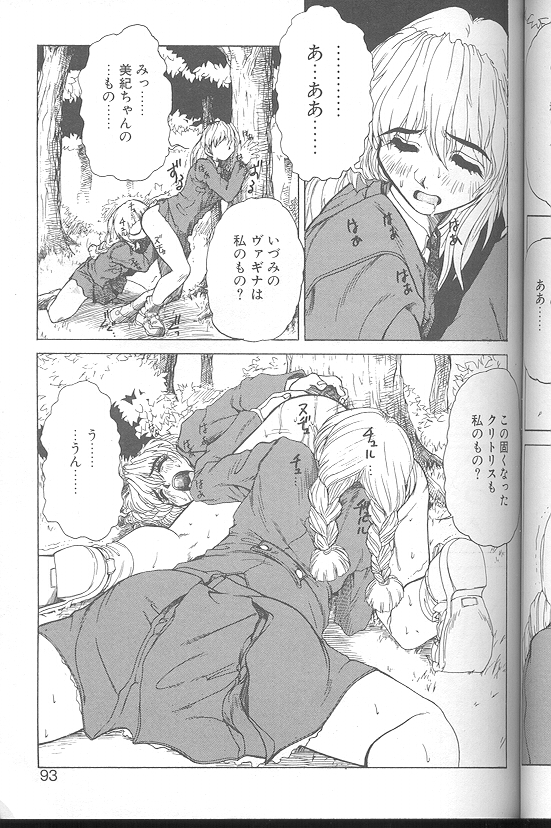 [十羽織ましゅまろ] Voice