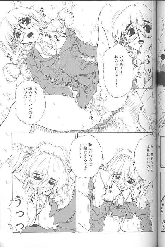 [十羽織ましゅまろ] Voice