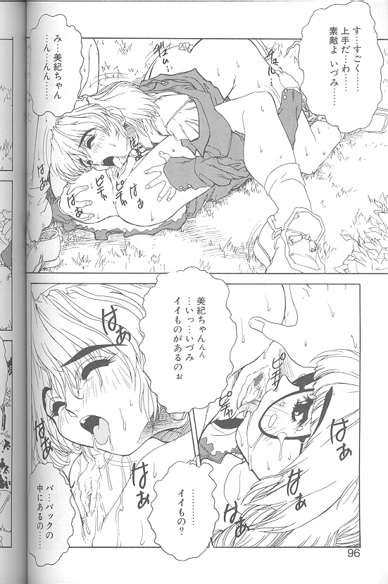 [十羽織ましゅまろ] Voice