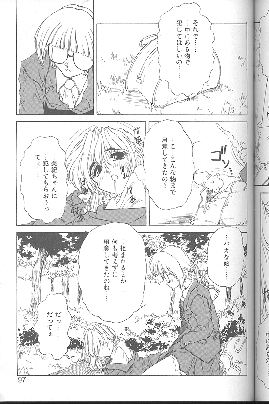 [十羽織ましゅまろ] Voice