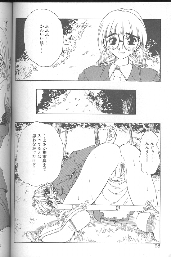 [十羽織ましゅまろ] Voice