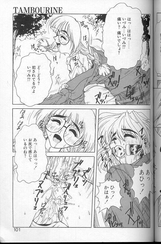 [十羽織ましゅまろ] Voice