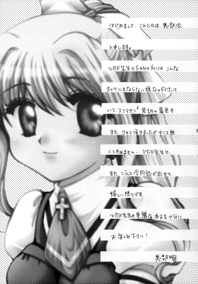 (C62) [悪部流, きっずわーるど (悪部瑠, ひだかすずね)] 桃のしずく (AIR)