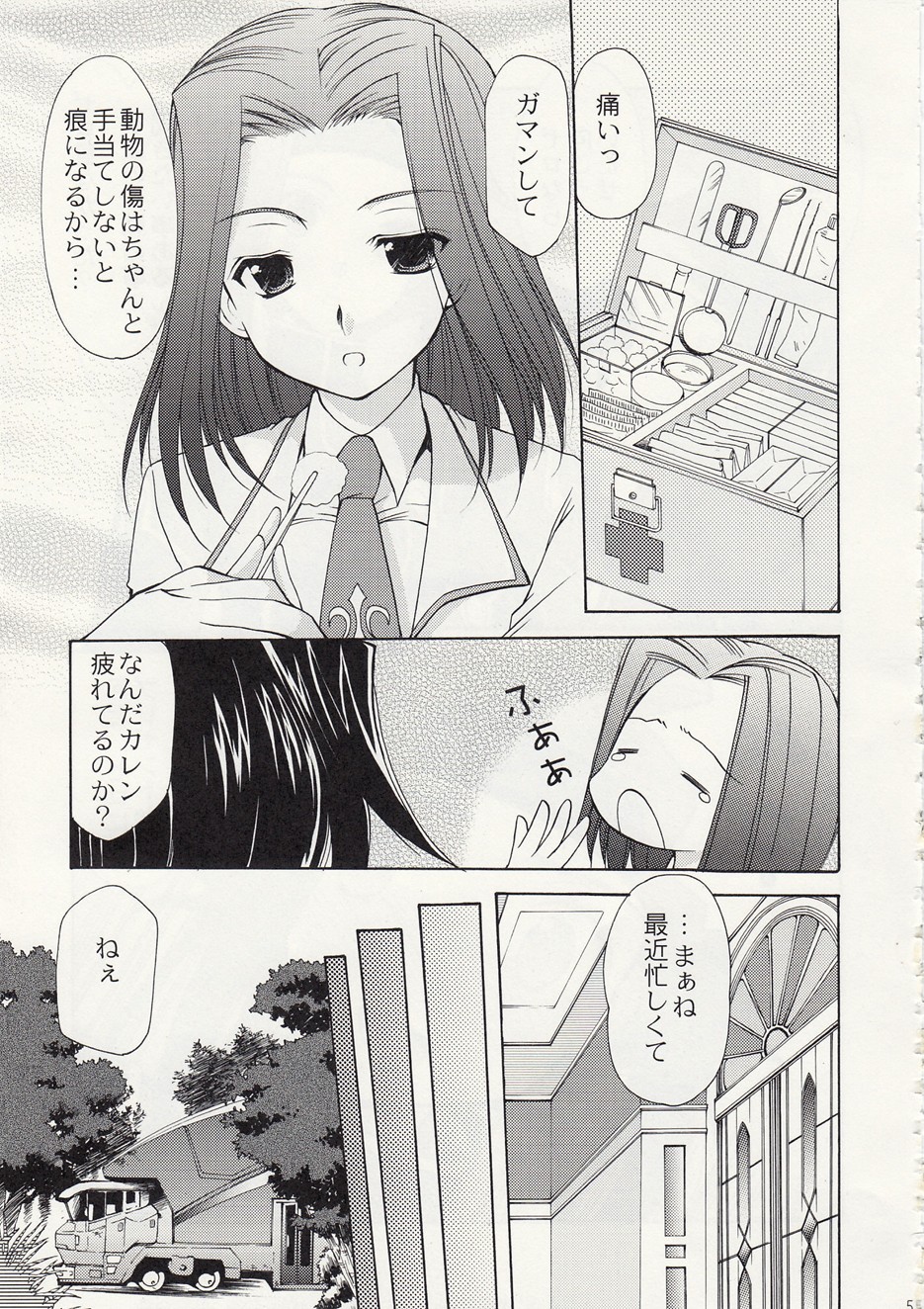 (C75) [もむや本舗 (あずまゆき)] ASP! (よろず)