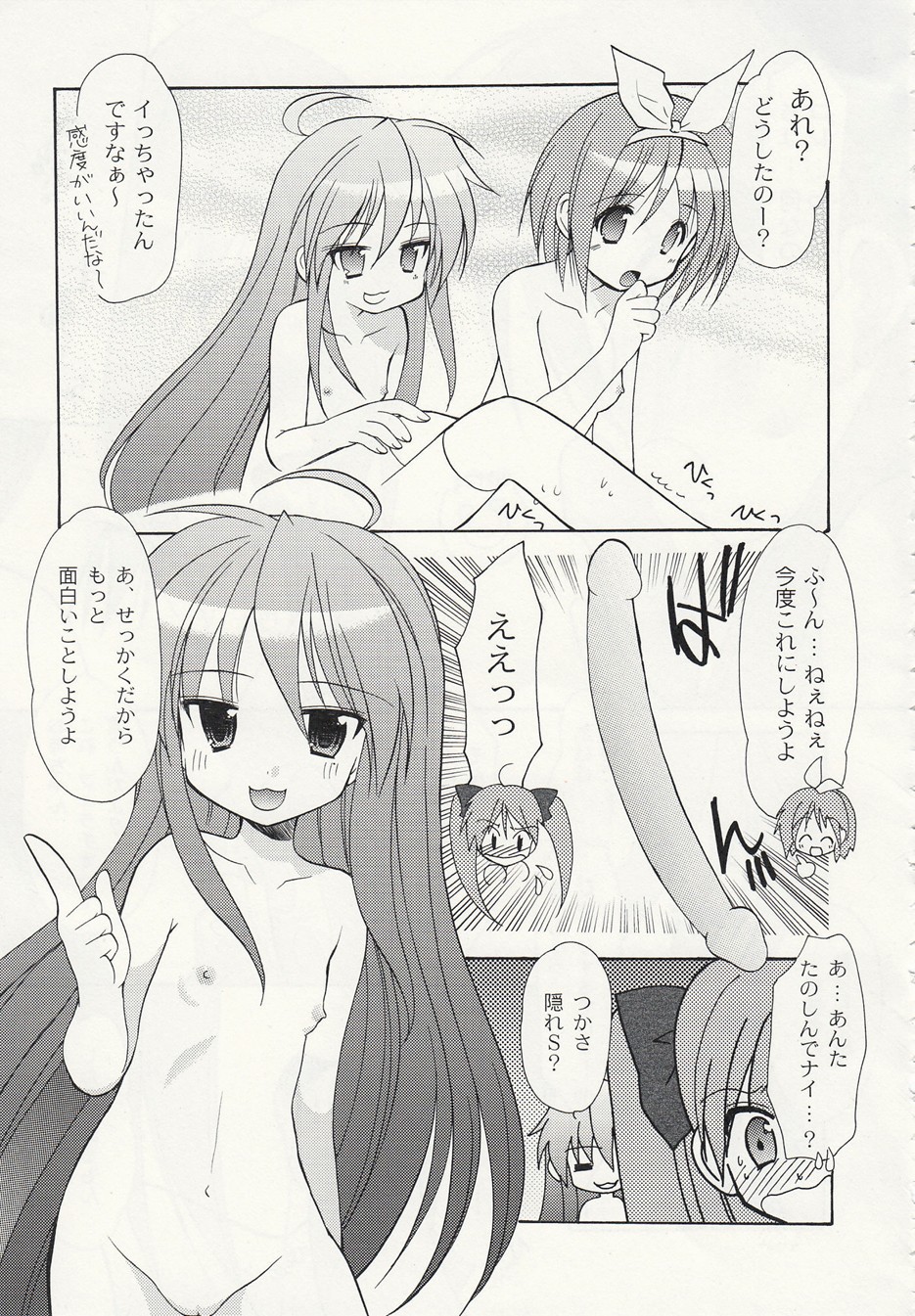 (C75) [もむや本舗 (あずまゆき)] ASP! (よろず)