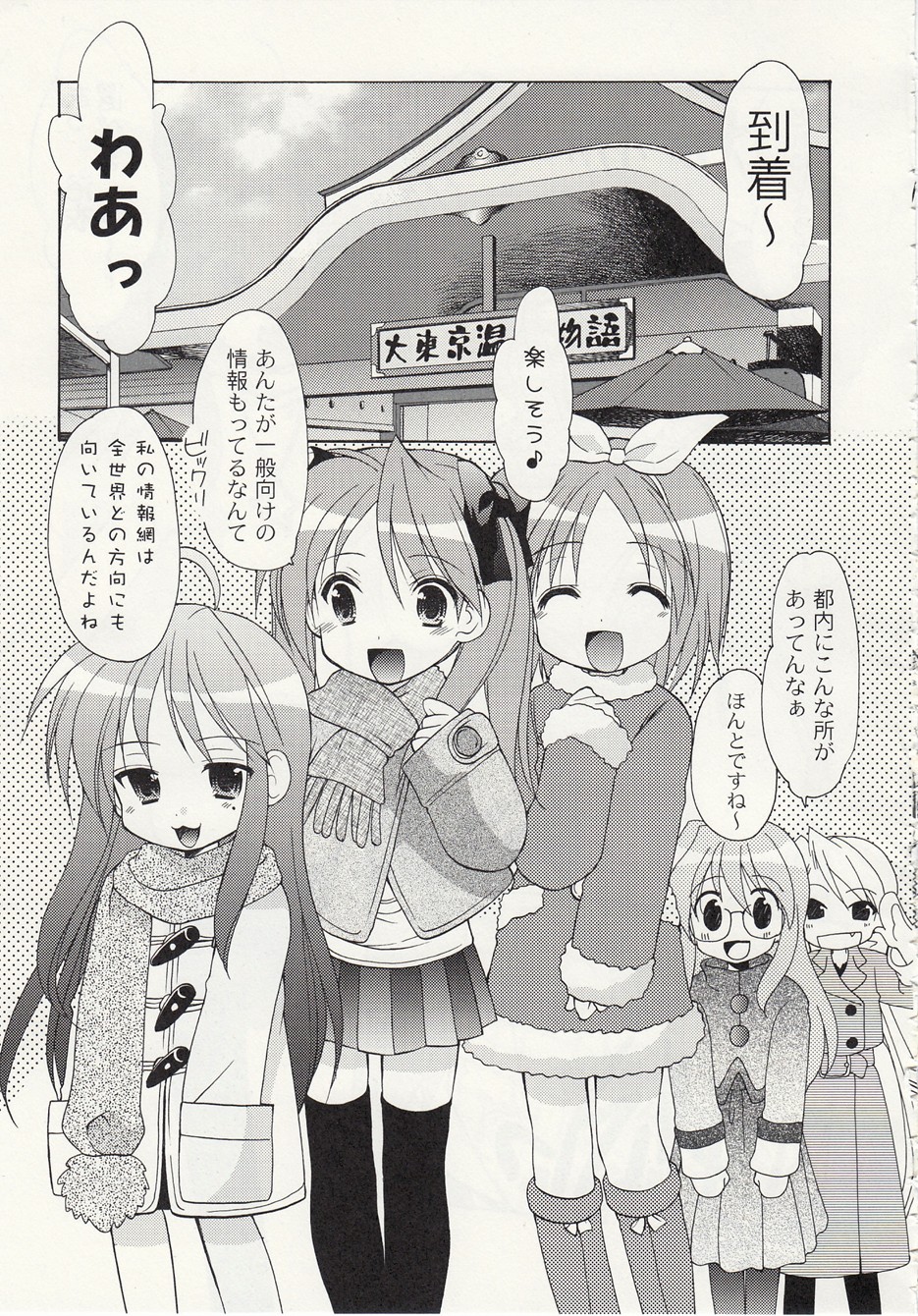 (C75) [もむや本舗 (あずまゆき)] ASP! (よろず)