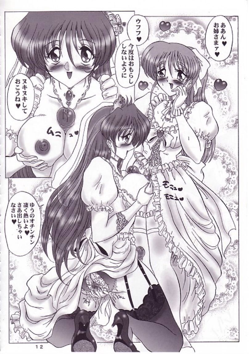 (C60) [ヨモスエ同好会 (げしょ一郎、TYPE.90)] THE OMNIVOUS XVII