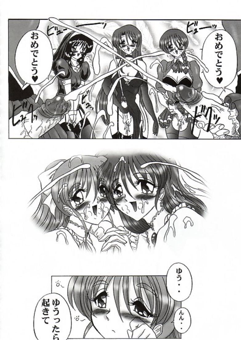 (C60) [ヨモスエ同好会 (げしょ一郎、TYPE.90)] THE OMNIVOUS XVII