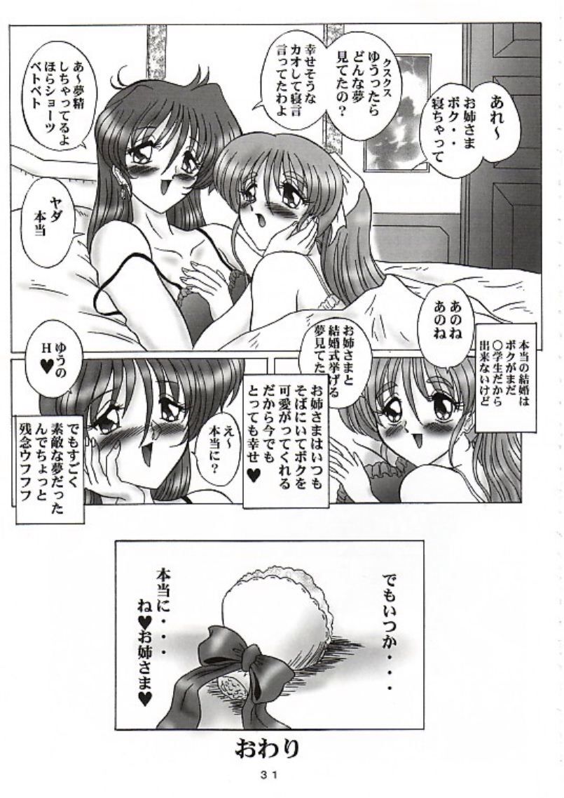 (C60) [ヨモスエ同好会 (げしょ一郎、TYPE.90)] THE OMNIVOUS XVII