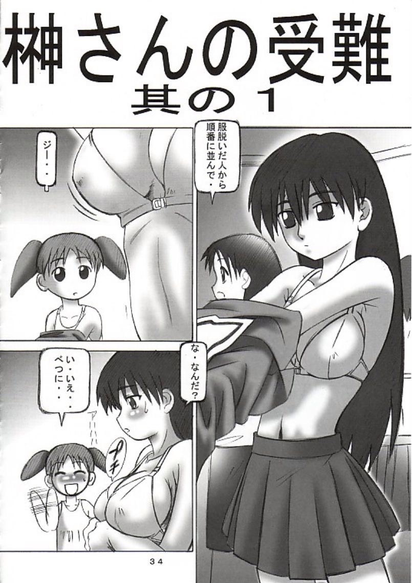 (C60) [ヨモスエ同好会 (げしょ一郎、TYPE.90)] THE OMNIVOUS XVII