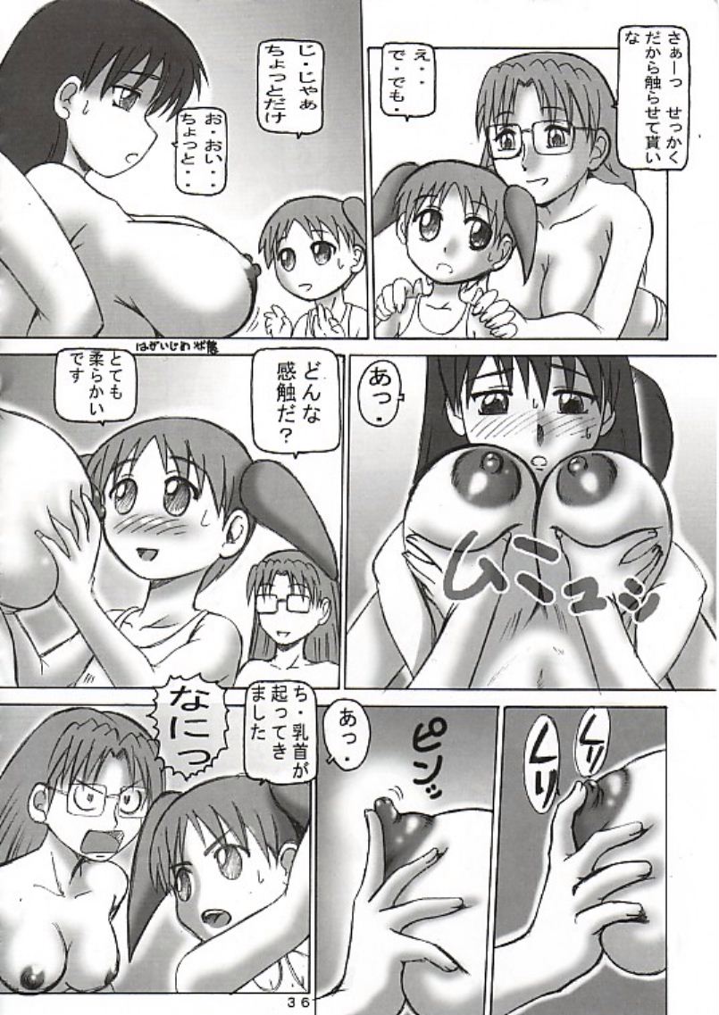 (C60) [ヨモスエ同好会 (げしょ一郎、TYPE.90)] THE OMNIVOUS XVII