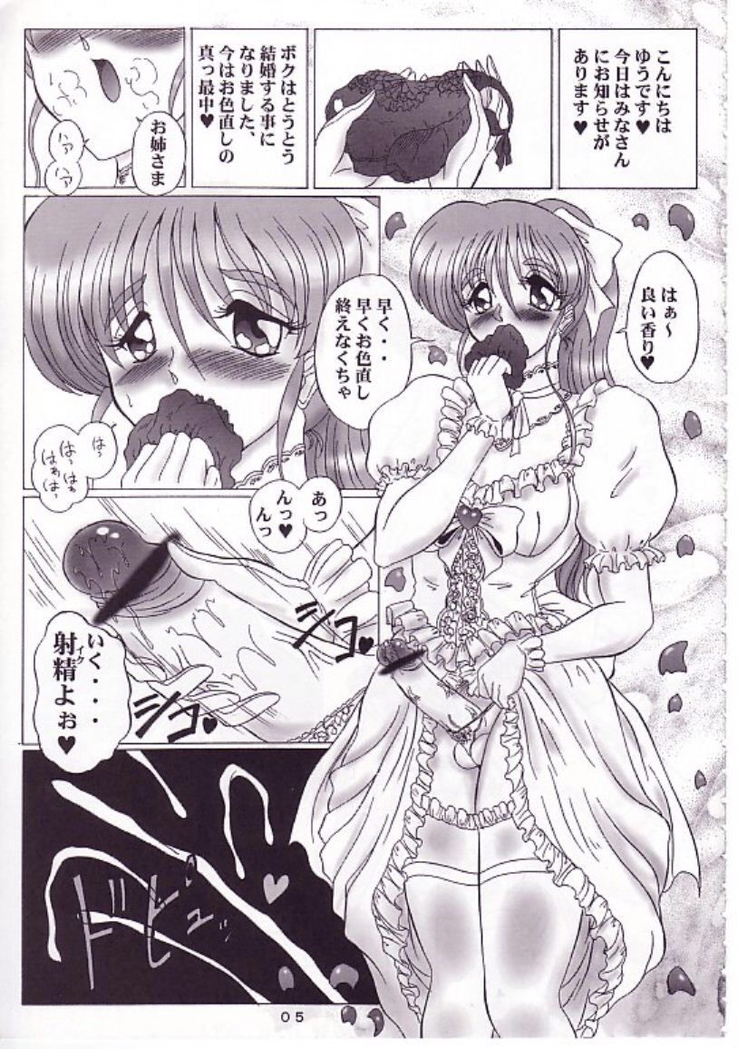 (C60) [ヨモスエ同好会 (げしょ一郎、TYPE.90)] THE OMNIVOUS XVII